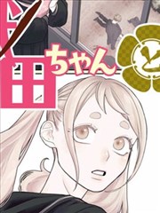 aeg动漫银盐残响推理漫画